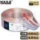 HAILE海樂(lè )音頻線(xiàn) 音響線(xiàn) 音箱線(xiàn) 喇叭線(xiàn) 發(fā)燒級 增強型屏蔽抗干擾 純銅300芯 10米HT-YXX30010