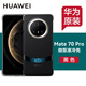 華為原裝Mate70 Pro手機(jī)殼微泵液冷殼mate70 pro+散熱保護(hù)殼商務(wù)輕奢原廠 華為Mate70 Pro丨Pro+微泵液冷殼 黑色