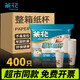 茶花（CHAHUA）一次性杯子惠享一次性紙杯子加厚大號咖啡杯水杯整箱400只218ml