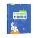 舒爾特方格注意力訓練趣味專(zhuān)注力訓練神器小學(xué)生趣味練習