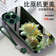 方哲  適用于蘋(píng)果16ProMax手機(jī)殼鏡頭全包金屬漆玻璃iphone15pro防摔潮牌時(shí)尚綻放玫瑰輕奢女款保護(hù)套 蒼嶺綠-綻放玫瑰+五葉手繩 蘋(píng)果16ProMax