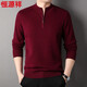 恒源祥純色半高拉鏈百搭針織衫男長(cháng)袖純羊毛衫2025秋冬新款毛衣15381733 深紅 L 175