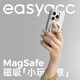 EasyAcc磁吸指環(huán)扣手機磁吸支架蘋(píng)果Magsafe支架360°懶人液態(tài)硅膠氣囊指環(huán)手機殼支架華為安卓小米引磁環(huán) 【象牙白】N52H磁鐵/液態(tài)硅膠/贈引磁環(huán)