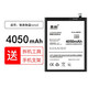 真科 適用于魅族電池 魅藍手機電池 【魅藍note3/BT61】電池4050mAh