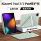 太空石適用小米平板7保護殼11.2英寸小米Pad7pro保護套2024款新款磁吸搭扣硬殼亞克力防彎保護皮套防摔 【青杉綠】Y型磁吸-橫豎支撐-送鋼化膜 小米平板7/7pro【11.2英寸】
