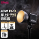 ulanzi優(yōu)籃子40W PRO掌上補(bǔ)光燈四件套雙色溫內(nèi)置電池COB燈攝影燈直播常亮燈柔光球直播套裝攝影攝像