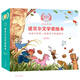 諾貝爾文學(xué)獎(jiǎng)繪本 第二輯（全5冊(cè)）葉芝、法郎士、?？思{、希梅內(nèi)斯、斯坦貝克為孩子寫(xiě)的5個(gè)陪伴故事，小哪吒童書(shū)館（3-10歲) 