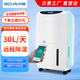 貝菱（BELIN） 貝菱WIFI除濕機家用靜音抽濕機除濕器吸濕去濕干燥BL-828E