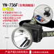 雅尼（YANI） 736F頭燈強光充電超亮頭戴式手電筒鋰電超長續(xù)航戶外照明led礦燈 736F黃光平面激光T90光源-遠射炮