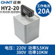正泰（CHNT）倒順開(kāi)關(guān)220V 380V電機和面機正反轉轉換開(kāi)關(guān) HY2-8 12 20a可選 20A（220V/380V）