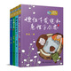 周銳幽默王國(guó)系列（套裝全4冊(cè)）