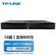 TP-LINK8路16路32路48路64路監控硬盤(pán)錄像機 NVR刻錄主機手機APP遠程監控 16路/雙盤(pán)位/支持2*10T硬盤(pán)接入