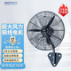宗之壁扇工業(yè)風(fēng)扇掛壁強(qiáng)力大功率牛角扇商用工廠車間大風(fēng)力電風(fēng)扇家用掛墻式墻壁超大風(fēng)量搖頭電扇 【750款鋁合金葉-銅線電機(jī)】【3米電源線】