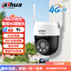 dahua大華4G攝像頭家用插卡監控器全彩夜視 360度全景云臺旋轉智能 DH-SD2400-ADG-PV-ES 含128G內存卡