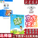 【新華書(shū)店正版】適用2025北師版小學(xué)二年級下冊數學(xué)書(shū)北師大版二下數學(xué)課本 小學(xué)二年級下冊教材課本教科書(shū) 北京師范大學(xué)出版社 北師大數學(xué)二年級下冊 二下北師數學(xué)課本+53天天練