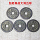 包老真品清朝五帝錢(qián)六帝十帝老銅錢(qián)古玩古董散裝古錢(qián)幣中國結 五帝錢(qián)五枚