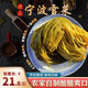 正宗寧波雪菜咸菜新鮮雪里蕻傳統(tǒng)腌制農(nóng)家自制爽口下飯菜 500g (一斤)