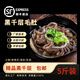 黑千層肚5斤裝毛肚重慶火鍋食材牛百葉新鮮冷凍牛雜牛肚毛肚商用 黑千層 5斤（凈重60%）