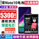 將頓品牌適用于榮耀note10電池honor RVL-AL09華為note十換手機電板擴容魔改 適配:榮耀Note10電池/升級5300毫安