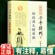 官方正版四庫存目子平匯刊（4）：秘授滴天髓闡微 京圖著 鄭同校 任鐵樵注 華齡出版社 陰陽五行八字命理入門風水書 華齡出版社 子平匯刊4-秘授滴天髓闡微