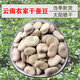 云南1-9斤干蠶豆 2025年新鮮生的新貨蠶豆農家自種蠶豆種子可發(fā)芽 優(yōu)質(zhì)干蠶豆5斤（布袋裝）