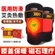 百孝堂艾草自發(fā)熱護膝保暖半月板損傷關(guān)節炎滑膜膝蓋加熱老寒腿綁帶熱敷 綁帶防滑+艾草發(fā)熱+磁石（黑紅） 兩只裝（均碼）
