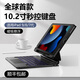 多思諾適用ipad9妙空鍵盤(pán)10.2寸九代iPad8/7平板保護(hù)套殼蘋(píng)果平板鍵盤(pán)磁吸懸浮支架帶筆槽一體式藍(lán)牙鍵盤(pán) 【黑色】iPad7/8/9代 10.2英寸