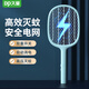 久量（DP）基孔肯雅熱電蚊拍充電滅蚊拍家用大網(wǎng)面滅蚊強力高壓電擊驅蚊神器 簡(jiǎn)易款【三層網(wǎng)面+輕盈揮拍+高壓電擊】