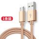 不梵 蘋果/安卓/type-c數(shù)據(jù)線快充手機充電器線適用于oppo車載小米華為錘子vivo魅族平板 【安卓快充1米線】 土豪金
