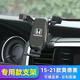 梵巡本田15-25款奧德賽/艾力紳手機車(chē)載支架專(zhuān)用改裝無(wú)線(xiàn)充電導航架 15-21款奧德賽【星耀黑-橫豎可用