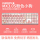 CHERRY櫻桃粉色小狗客制化鍵盤 電競游戲鍵盤 辦公電腦鍵盤  MX3.0S機(jī)械鍵盤  有線藍(lán)牙無線三模 全尺寸 有線MX3.0S 粉色小狗 白色無光109鍵 紅軸 聲音輕手感柔反應(yīng)快 游戲兼打字