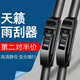 煜乾適用于日產(chǎn)尼桑天籟雨刮器原廠(chǎng)原裝款膠條無(wú)骨雨刷片09-15-16-17 13款-至今 天籟【一對】