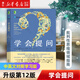 學(xué)會提問:原書第12版  尼爾·布朗 批判性思維入門經(jīng)典書籍 機(jī)械工業(yè)出版社 學(xué)會提問:原書第12版