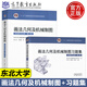 高教社正版 畫(huà)法幾何及機械制圖 第六版 第6版 機械類(lèi)專(zhuān)業(yè)用 李小號 馬明旭 東北大學(xué)工程圖學(xué)教學(xué)與研究中心編 高等教育出版社 教材+習題集