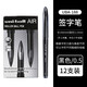 uni日本三菱黑科技中性筆UBA188黑色商務(wù)air自由控墨uni-ball簽字筆漫畫草圖學(xué)生硬筆練字水筆0.5/0.7 【12支裝】黑色盒裝 0.5mm