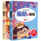 謎語大全+腦筋急轉(zhuǎn)彎（全套2冊）注音彩繪版 新太陽鳥經(jīng)典大閱讀系列兒童文學(xué)青少年必讀叢書