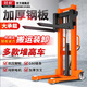 冠航叉車(chē)手動(dòng)液壓叉車(chē)搬運(yùn)車(chē)電動(dòng)升降叉車(chē)機(jī)平臺(tái)堆高車(chē)2噸手推升降車(chē) 1T/升1.6m叉長(zhǎng)0.85m（手動(dòng)款）