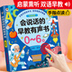 優(yōu)孜豆會(huì )說(shuō)話(huà)的嬰幼兒早教啟蒙有聲書(shū)0-1-3歲繪本寶寶讀物玩具生日禮物
