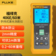 福祿克（FLUKE）406E-60m 手持式激光測距儀 紅外線測距儀 測量工具電子尺激光尺