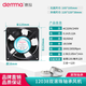 DEMMA德瑪 機柜散熱風(fēng)扇220V 工業(yè)軸流風(fēng)機380V控制柜排風(fēng)扇24V 12038 珠 220V軸流風(fēng)機