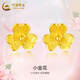 中國黃金（CHINA GOLD）小金花黃金耳釘女款時(shí)尚花朵足金耳飾七夕新年節禮物送女友老婆 三葉草耳釘【一對】約0.8g