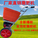 水木風(fēng)手推式撒肥料機農(nóng)用人力拋肥機玉米小麥撒肥機農(nóng)用小型撒肥車特價 手推式撒肥機(發(fā)泡輪款)
