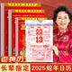 新款日歷2025年黃歷掛歷家用掛墻大號老式農歷手撕萬(wàn)年歷撕歷一天一張掛歷牌年歷黃道每天一頁(yè)吉日365 2025新版【50開(kāi)】蛇年黃歷