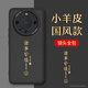 夢(mèng)想可嘉【國(guó)風(fēng)款】適用華為mate60pro手機(jī)殼 mate60pro保護(hù)套全包超薄皮紋防摔軟殼新年國(guó)潮男女款 優(yōu)雅黑