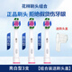 歐樂B（Oral-B）電動牙刷頭 通用替換刷頭 適配成人2D/3D全部型號小圓頭牙刷【不適用iO系列】 亮白型刷頭 3支