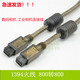 菲昂IEEE火線1394b采集卡工業(yè)數(shù)碼相機連接線800轉(zhuǎn)800口數(shù)據(jù)9P對9Pfirewire 1394B火線9對9 1.5米