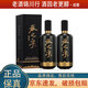 舍得 吞之乎 紅瓷/黑瓷描金 舍得酒高端 黑瓷描金 52度 500ml*2瓶 陳香型