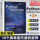 【官方包郵】Python語(yǔ)言程序設計基礎 第三版第3版 嵩天 高等教育出版社 第二2版升級版 Python入門(mén)計算機教材