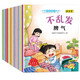 兒童情商逆商培養(yǎng)繪本（全12冊）幼兒園0-3-6歲推薦兒童繪本掃碼聽睡前故事書好好談心的繪本培養(yǎng)情商教育繪本6冊培養(yǎng)逆商教育繪本6冊省錢卡