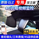 佳士途（JASET）奔馳15-25新款GLE 350 400 450 4G遠(yuǎn)程監(jiān)控4K原廠專(zhuān)用行車(chē)記錄儀 米黃色 單鏡頭1080P+64G卡